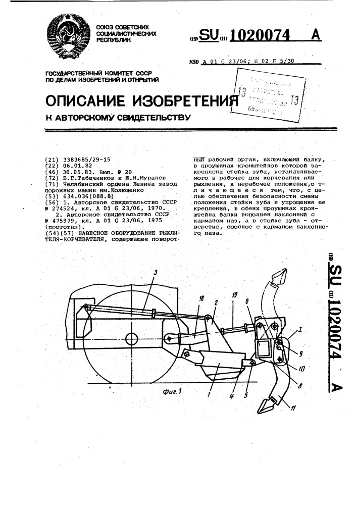 Корчеватель своими руками чертежи