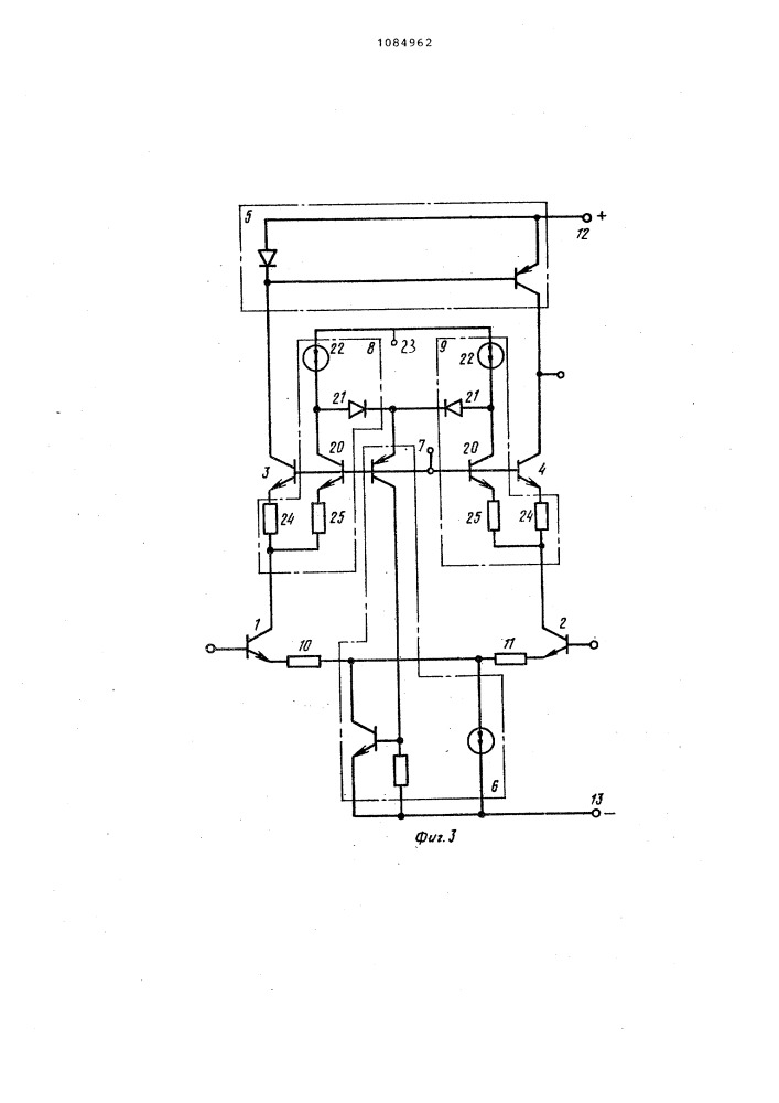 Дифференциальный усилитель (патент 1084962)