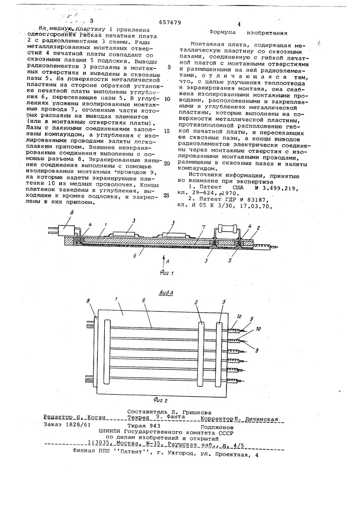 Монтажная плата (патент 657679)