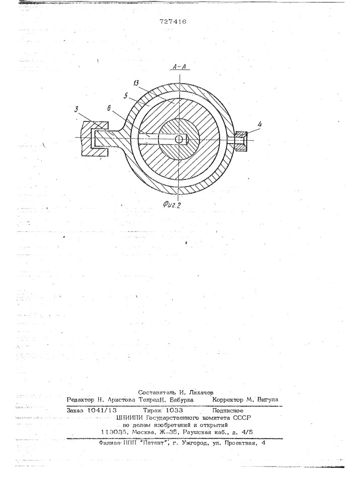 Устройство для отвинчивания и завинчивания резьбовых соединений (патент 727416)