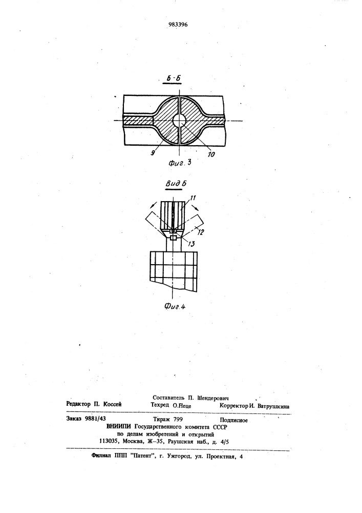 Солнечная электростанция (патент 983396)