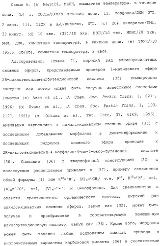 Ингибиторы крузипаина и других цистеинпротеаз (патент 2329266)