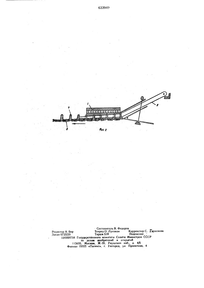 Устройство для стабилизации ворсовых лент на лентоткацком станке (патент 633949)