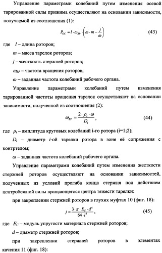 Способ возбуждения колебаний и устройство для его осуществления (патент 2347627)