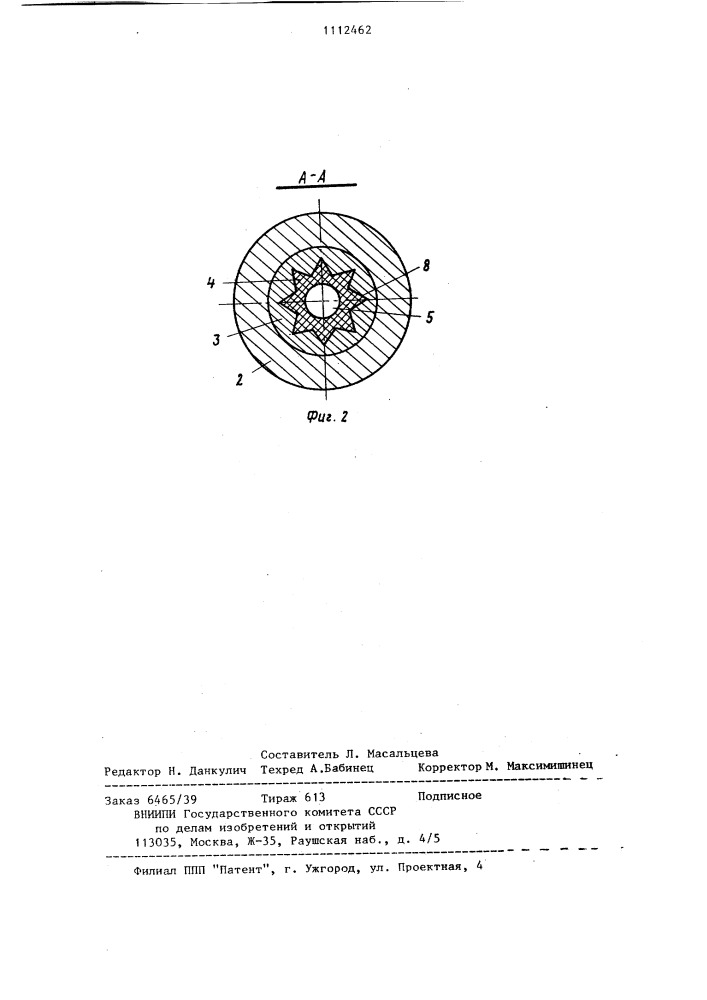 Кабельный ввод (патент 1112462)