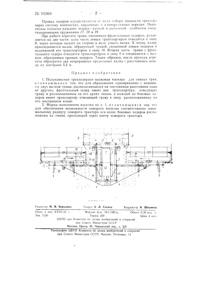 Полунавесная треххедерная валковая косилка для сеяных трав (патент 96364)