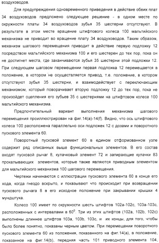 Устройство для распыления индивидуальных доз порошка из соответствующих гнезд подложки (варианты) (патент 2322271)