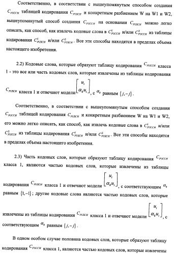 Способ и терминал для передачи обратной связью информации о состоянии канала (патент 2510135)