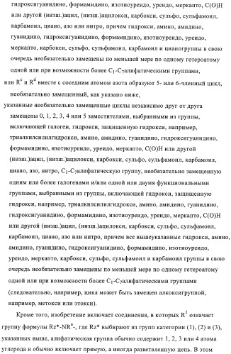 Производные пиримидиномочевины в качестве ингибиторов киназ (патент 2430093)