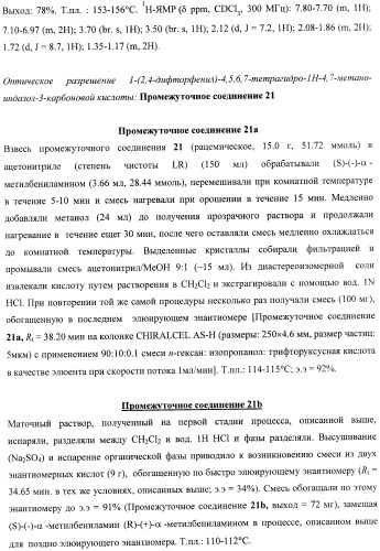 Новые лиганды каннабиоидных рецепторов, содержащие их фармацевтические композиции и способ их получения (патент 2420518)