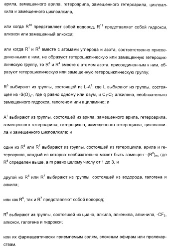 N-(1-(1-бензил-4-фенил-1н-имидазол-2-ил)-2,2-диметилпропил)бензамидные производные и родственные соединения в качестве ингибиторов кинезинового белка веретена (ksp) для лечения рака (патент 2427572)