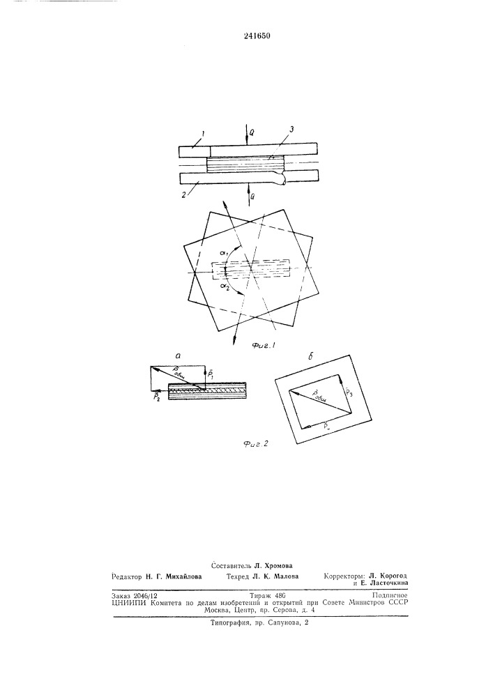 Способ окорки бревен (патент 241650)