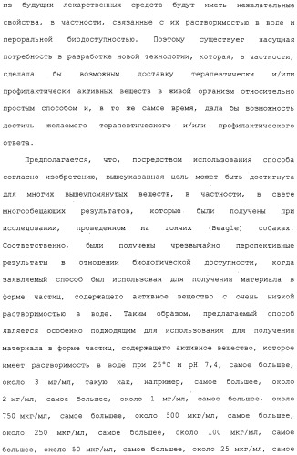 Регулируемая агломерация (патент 2330642)