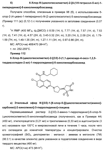 Новые антагонисты р2х7 рецепторов, способ их получения, фармацевтическая композиция, способ лечения и применение на их основе (патент 2347778)