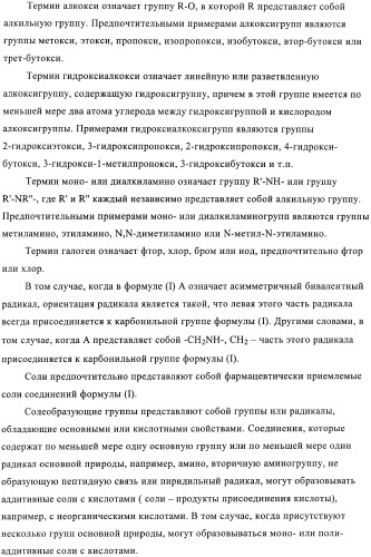 1a, 5a-тетрагидро-s-тиациклопропа[a]пенталены:трициклические производные тиофена в качестве агонистов рецепторов s1p1/edg1 (патент 2386626)