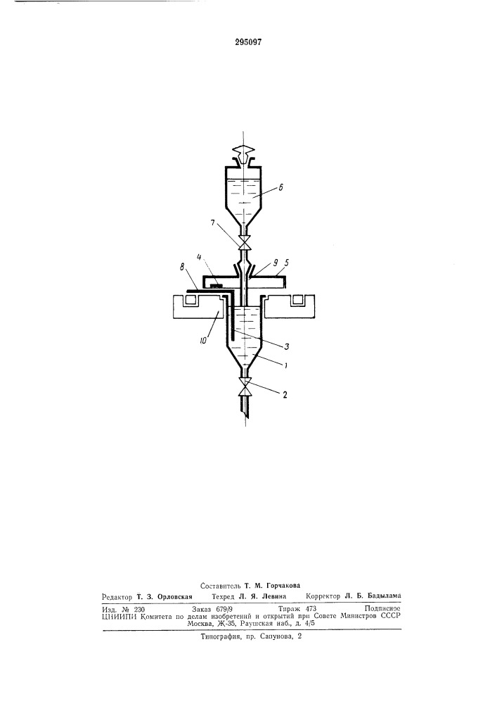 Способ приготовления электронно- микроскопических препаратов (патент 295097)