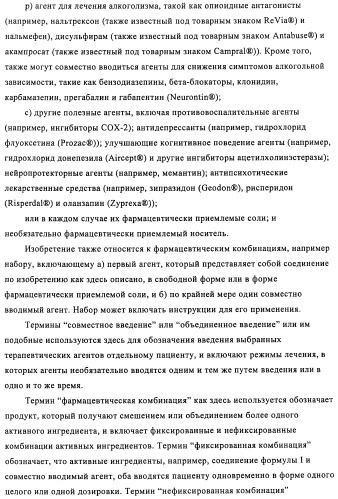 Соединения и композиции в качестве модуляторов активности gpr119 (патент 2443699)