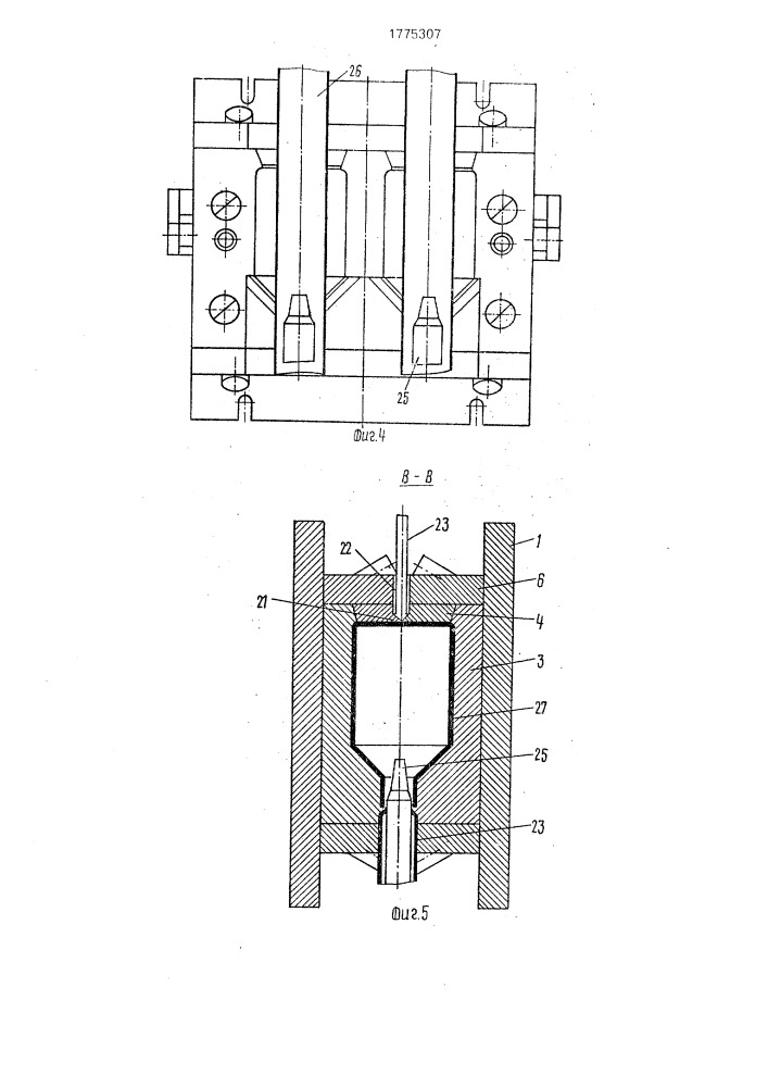 Форма для изготовления изделий из пластмасс раздувом (патент 1775307)