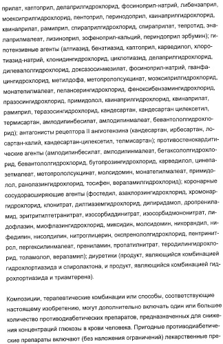 Применение замещенных азетидинонов для лечения ситостеролемии (патент 2317078)