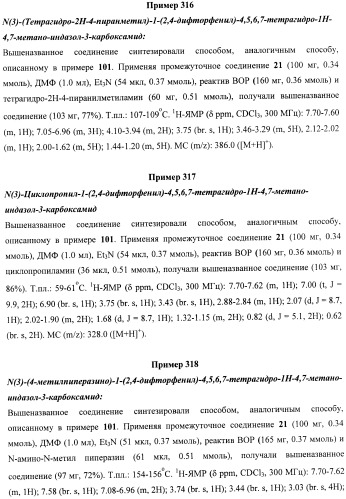 Новые лиганды каннабиоидных рецепторов, содержащие их фармацевтические композиции и способ их получения (патент 2420518)