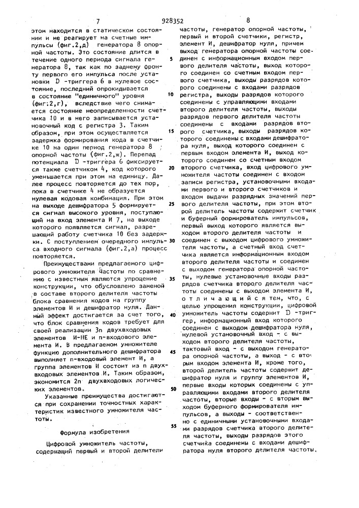 Цифровой умножитель частоты (патент 928352)