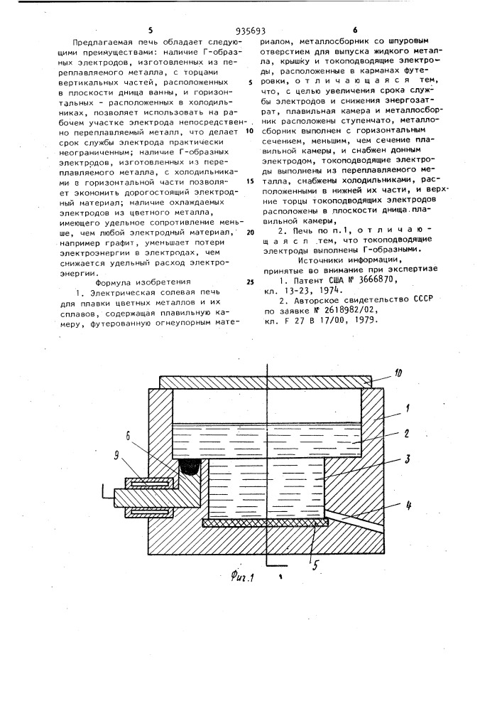 Электрическая солевая печь для плавки цветных металлов и их сплавов (патент 935693)