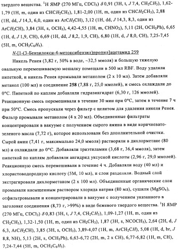Соединение (патент 2505532)