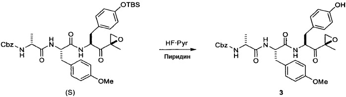 Пептидные эпоксикетоны для ингибирования протеасомы (патент 2450016)