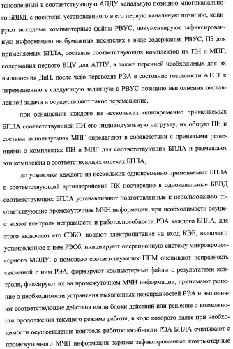 Интегрированный механизм &quot;виппер&quot; подготовки и осуществления дистанционного мониторинга и блокирования потенциально опасных объектов, оснащаемый блочно-модульным оборудованием и машиночитаемыми носителями баз данных и библиотек сменных программных модулей (патент 2315258)