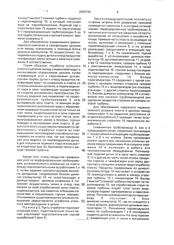 Способ отработки угольных пластов и комплекс оборудования для его осуществления (патент 2003790)