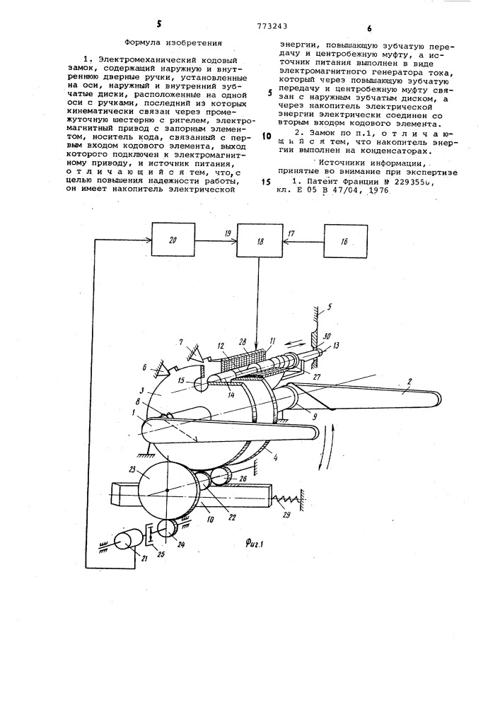 Электромеханический кодовый замок (патент 773243)