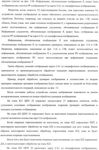 Устройство обработки информации, способ обработки информации и программа (патент 2434260)