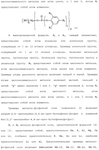 Композиция полимера молочной кислоты и формованное изделие из данной композиции (патент 2485144)