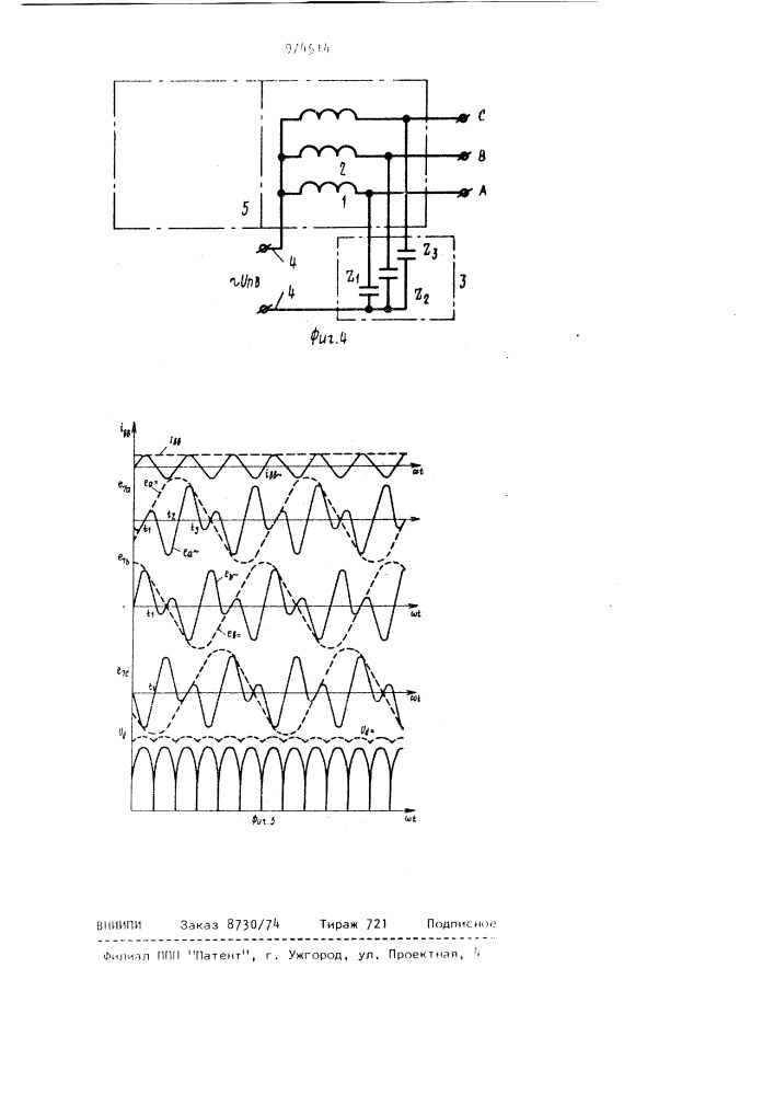Бесконтактная синхронная электрическая машина (патент 974514)