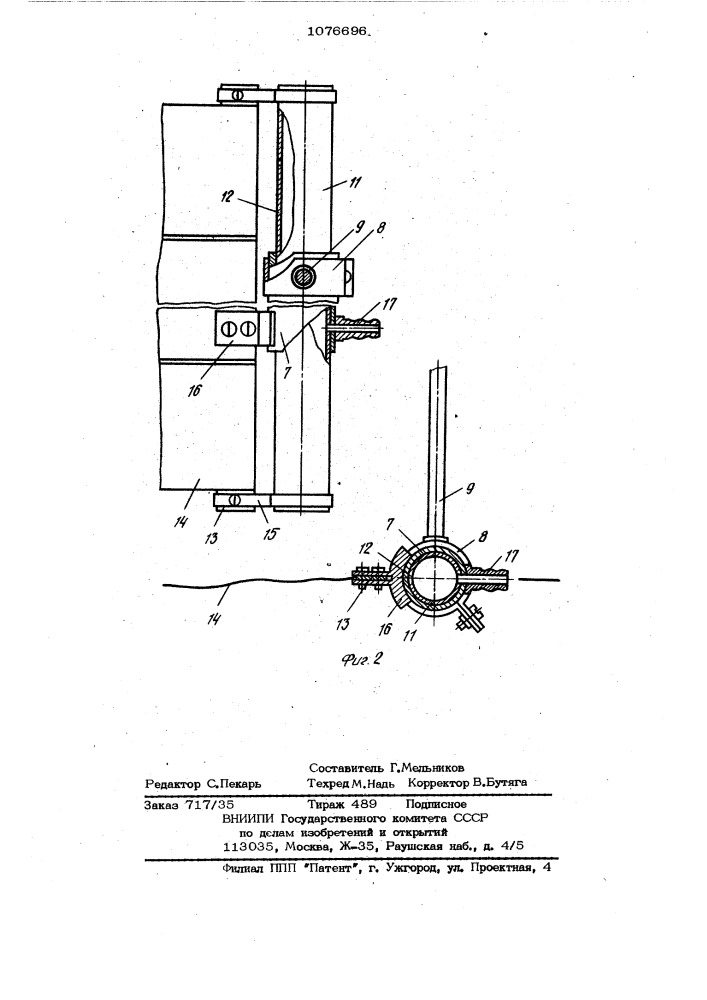 Осветительное устройство (патент 1076696)