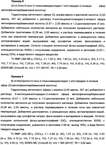 Пиридинилкарбаматы в качестве ингибиторов гормон-чувствительной липазы (патент 2337908)