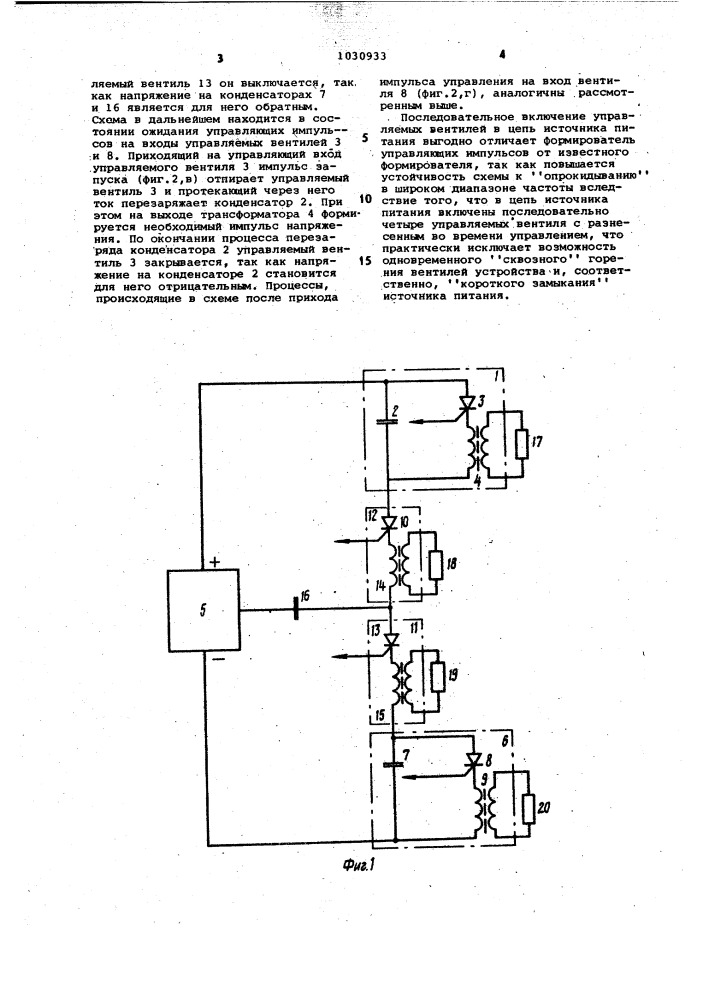 Формирователь управляющих импульсов (патент 1030933)