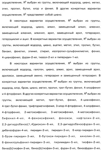 Соединения пирроло- и тиазолопиридина (варианты) и фармацевтическая композиция на их основе (патент 2461557)