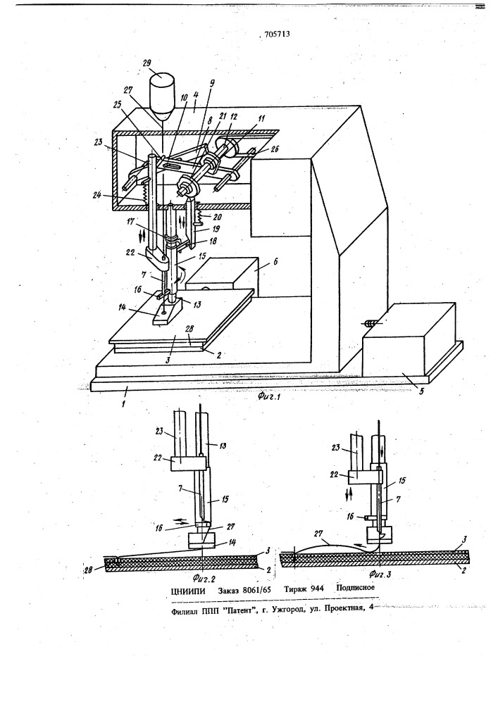 Устройство для укладки монтажных проводов на печатной плате (патент 705713)