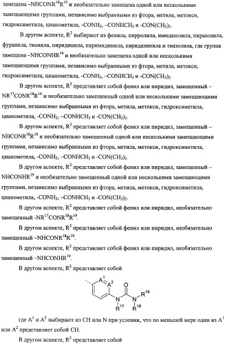 Производные морфолинопиримидина, полезные для лечения пролиферативных нарушений (патент 2440349)