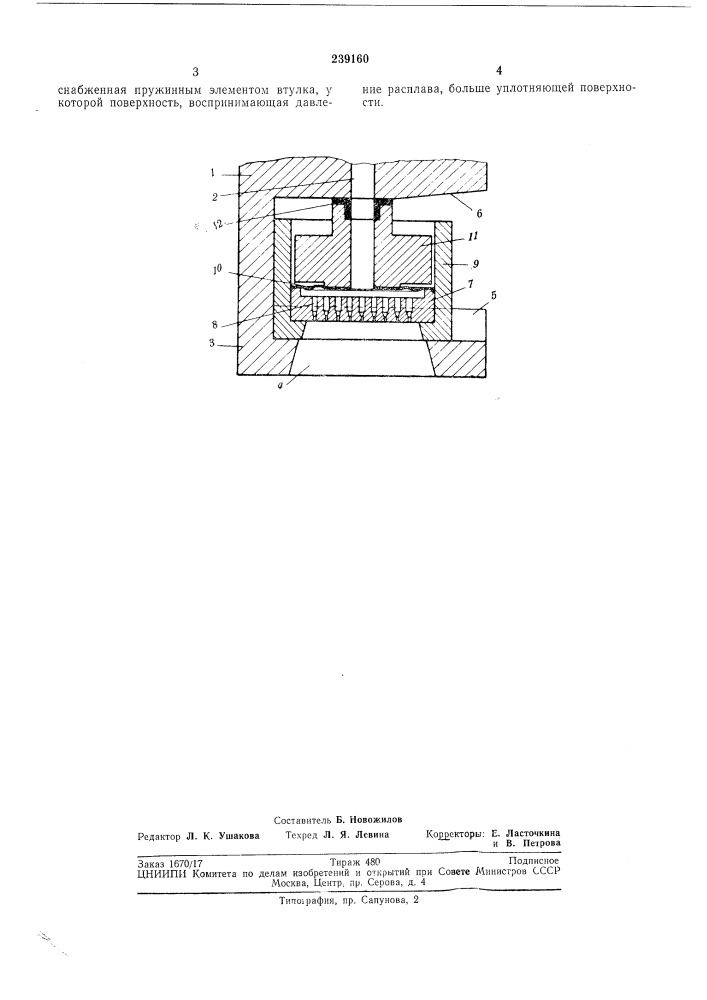 Головка экструзионного пресса для пластических масс (патент 239160)