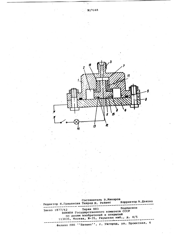 Устройство для измерения напряжений (патент 917048)