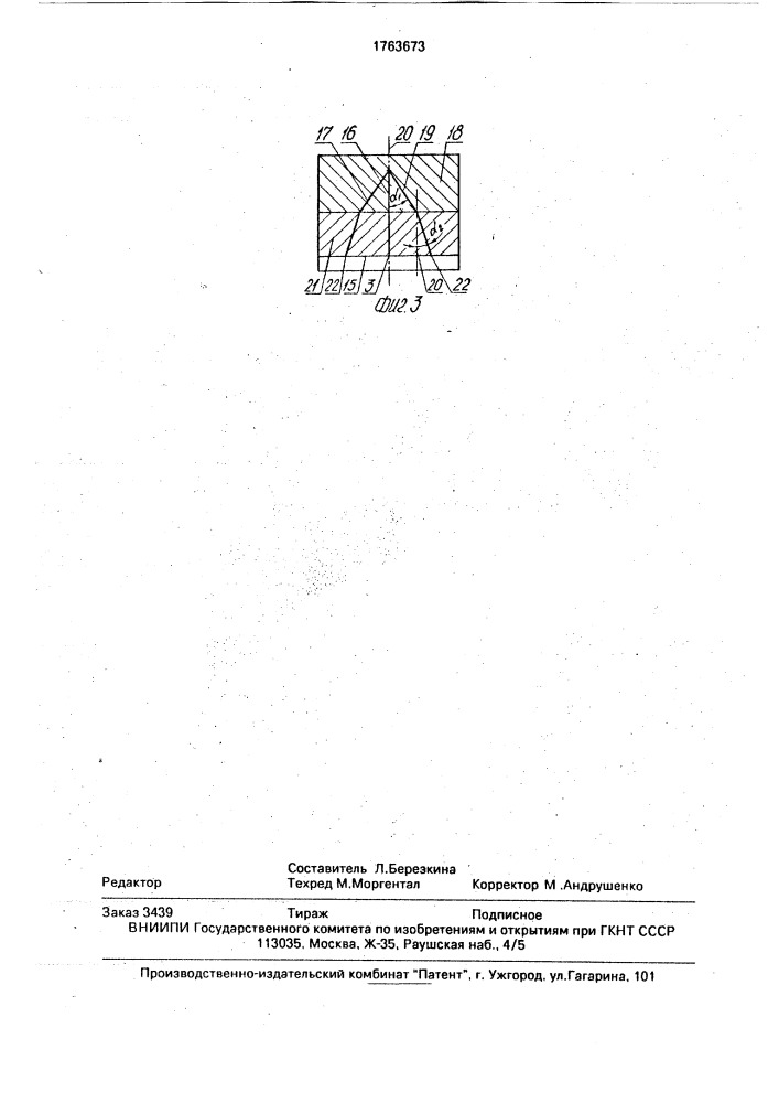 Способ определения параметров штангового крепления (патент 1763673)