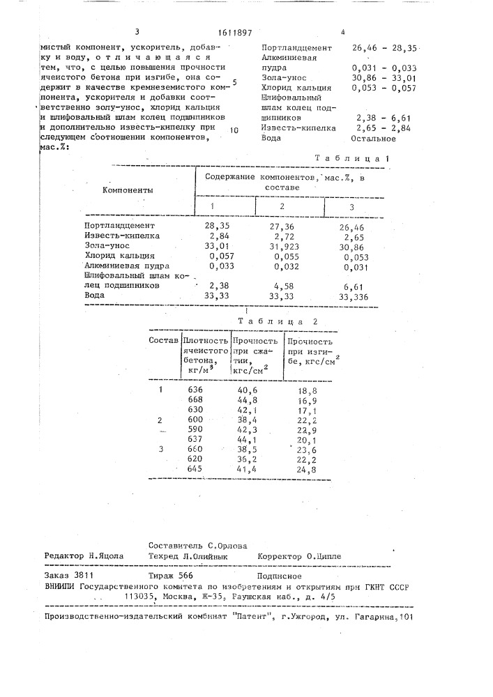 Сырьевая смесь для изготовления ячеистого бетона (патент 1611897)