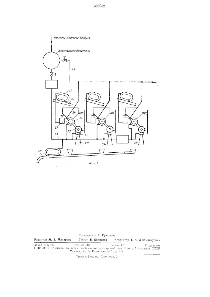 Установка для обработки дроббю (патент 306952)
