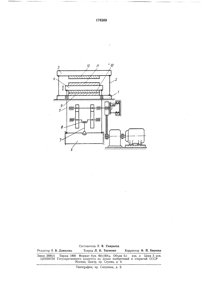 Кривошипный пресс с нижним приводом (патент 174509)