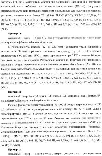 Конденсированные трициклические соединения в качестве ингибиторов фактора некроза опухоли альфа (патент 2406724)