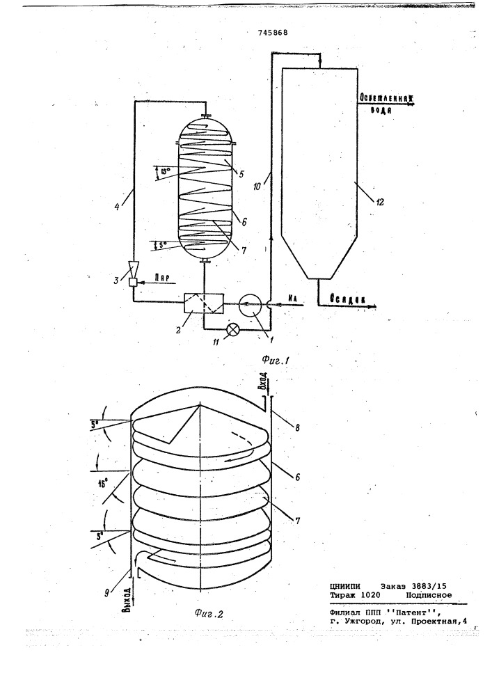 Устройство для обеззараживания и осветления сточных вод животноводческих комплексов (патент 745868)