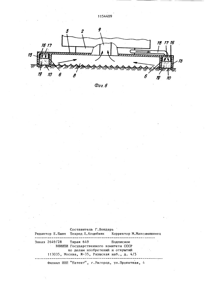 Экскаватор (патент 1154409)