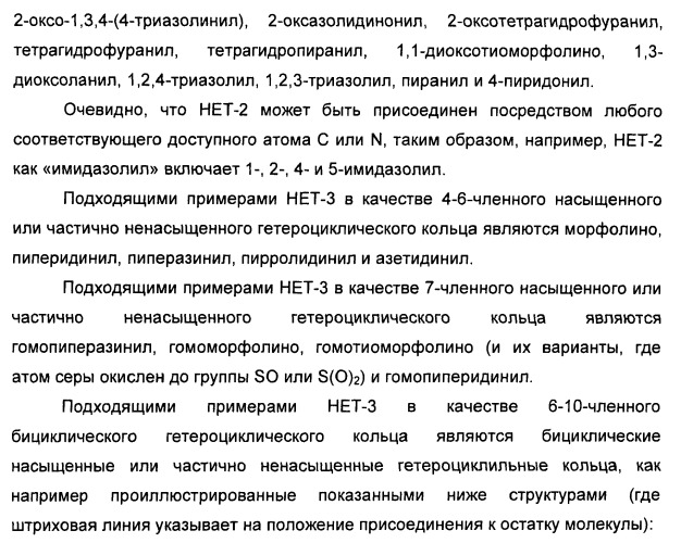 Бензамидные производные и их применение в качестве активирующих глюкокиназу агентов (патент 2392275)